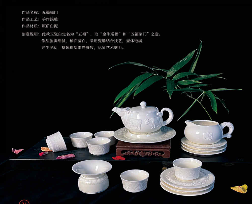 大師手作精品定窯白瓷茶具:《五福臨門》(圖1) 大師手作精品定窯白瓷茶具:《五福臨門》.jpg
