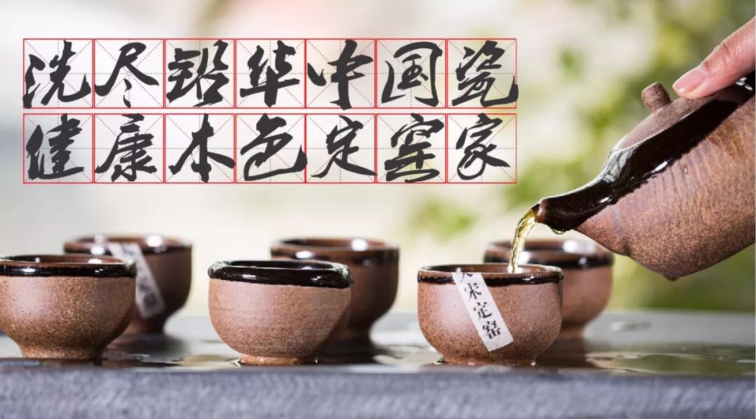 洗盡鉛華中國瓷 健康本色定窯家(圖1) 洗盡鉛華中國瓷 健康本色定窯家(圖1)